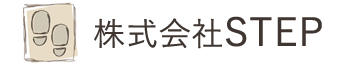 株式会社STEP
